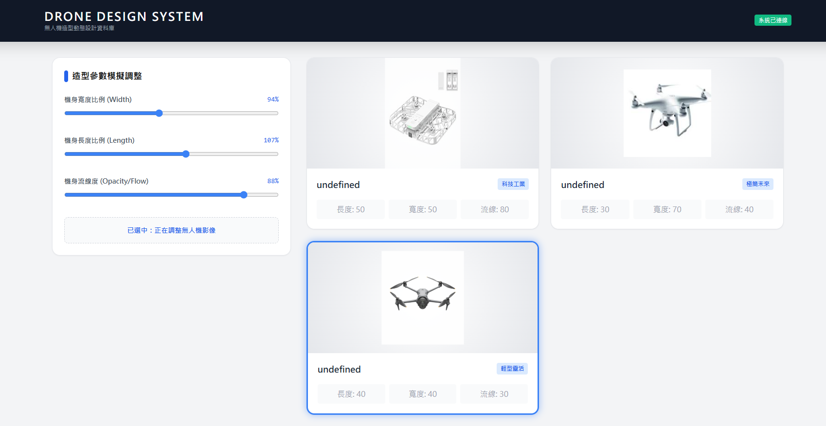 Drone Design System