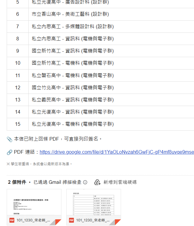 升高中志願選填系統