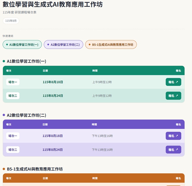 清楚的分類活動資訊看板