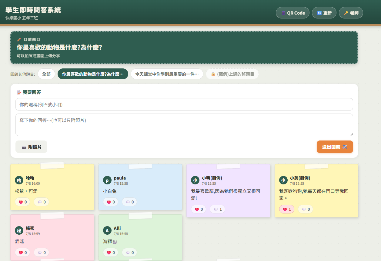 模仿PADLET
